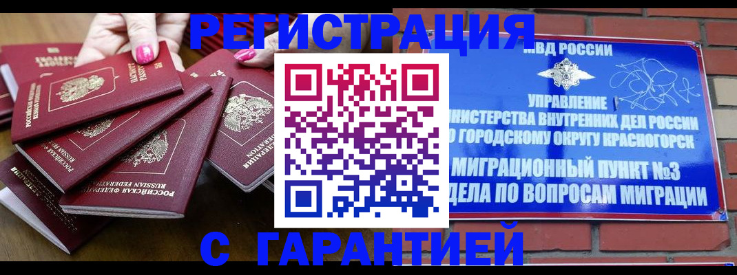 прописка для кредита в Карабаше