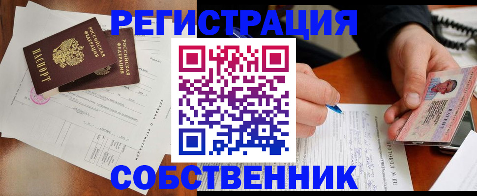 прописка штамп в Карабаше