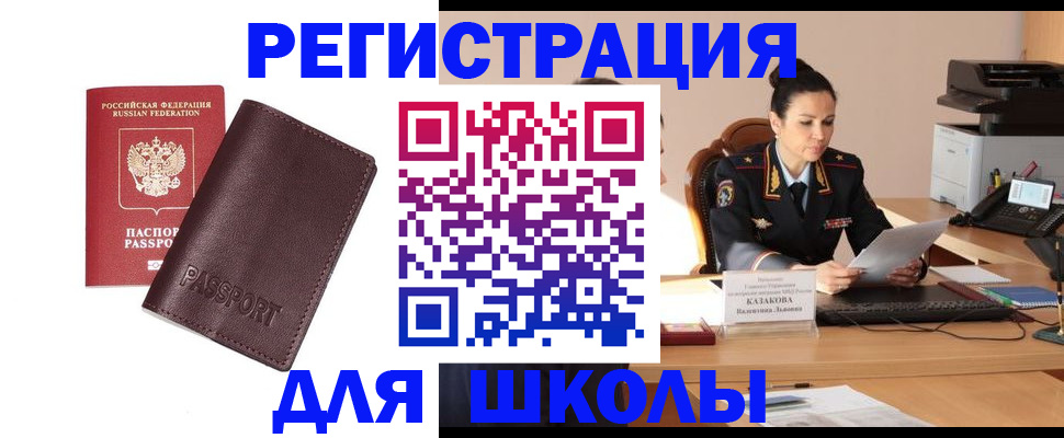 временная регистрация адрес в Карабаше