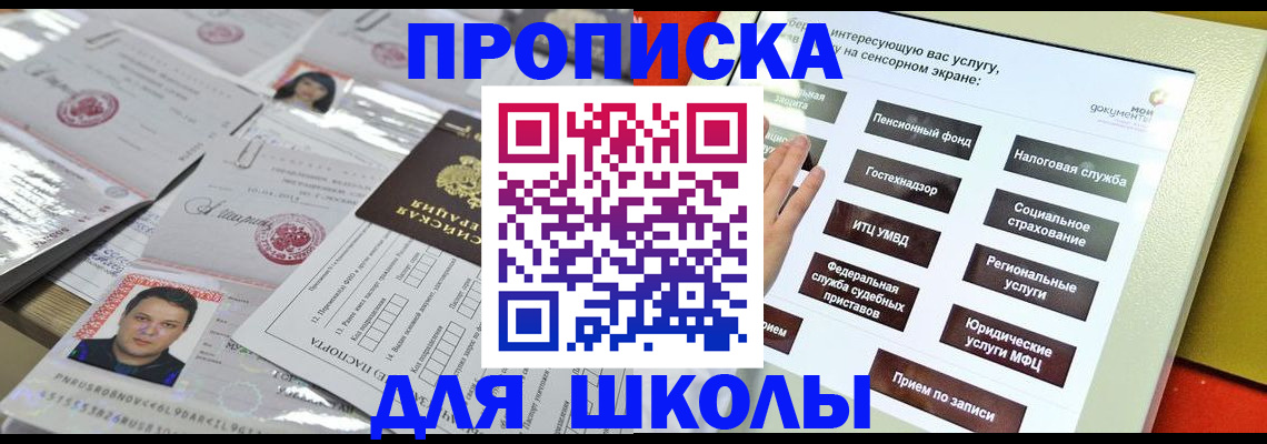 пропишу в квартире в Карабаше