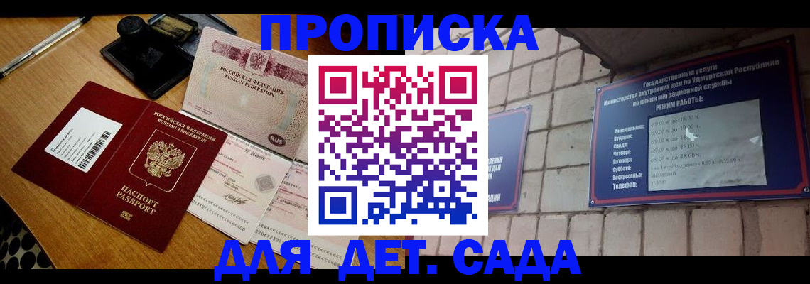 прописка 2025 в Карабаше